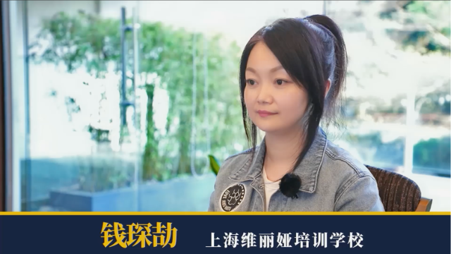 昆仑定位学员分享丨上海维丽娅美业培训
